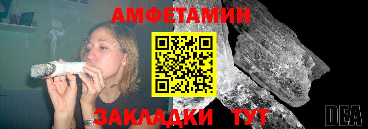 Amphetamine Розовый  Вход с VPN  АМФЕТАМИН  нарко площадка телеграм  Дюртюли 