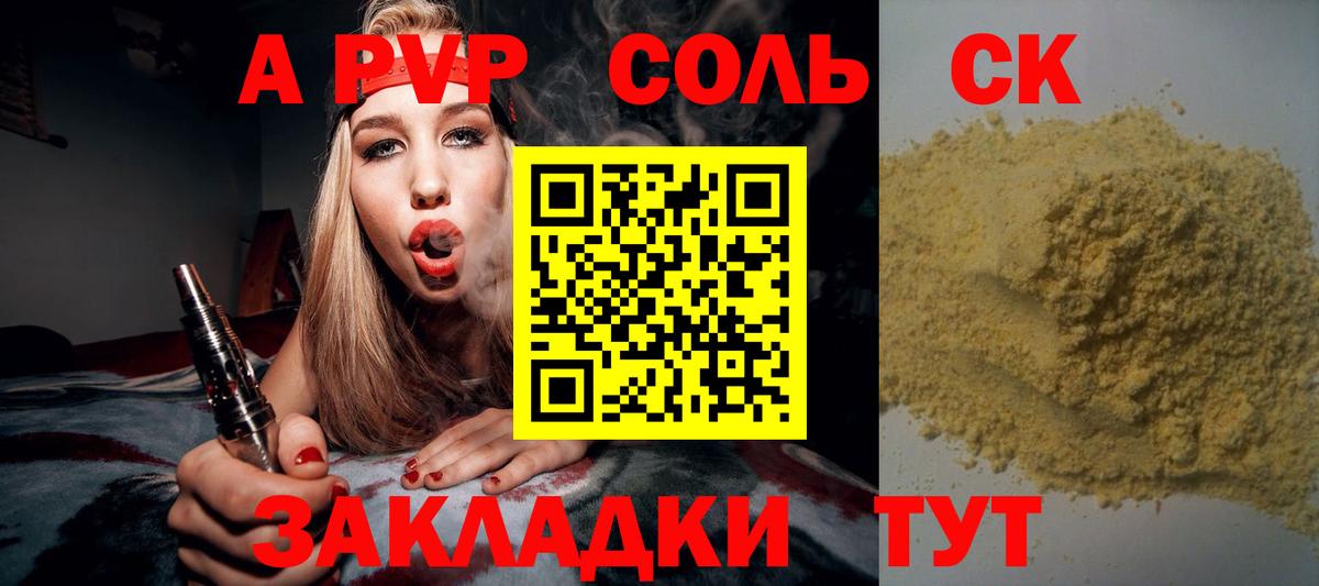 A-PVP СК КРИС Дюртюли