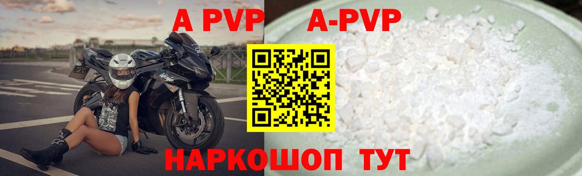 Alpha PVP СК КРИС  Вход с VPN  APVP  Дюртюли 