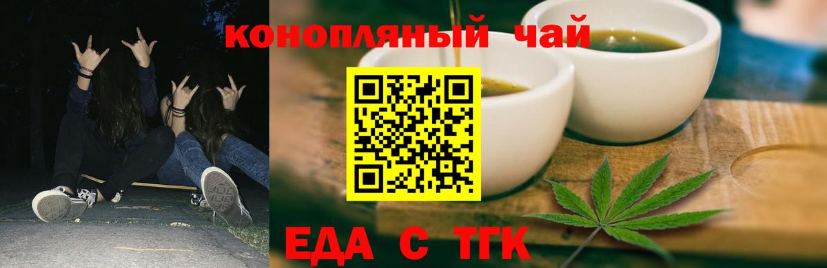 Дюртюли  Печенье с ТГК марихуана  Вход с VPN 