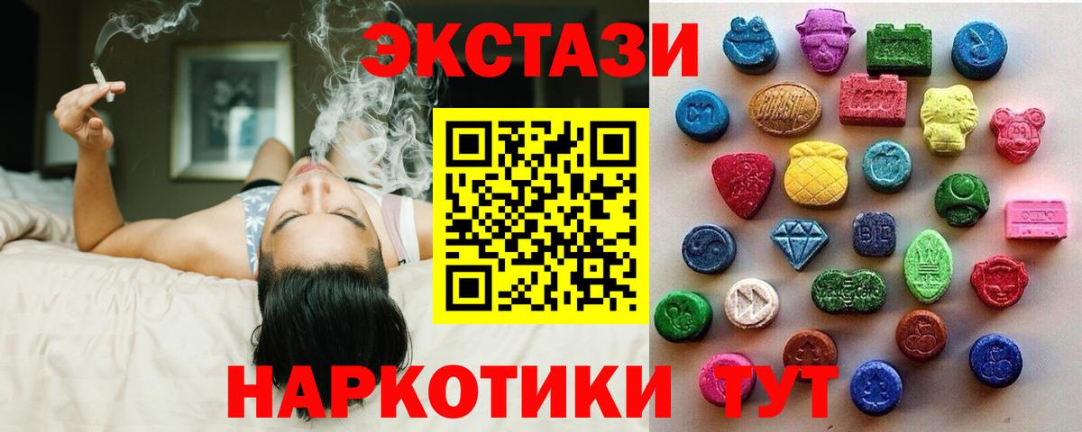 ЭКСТАЗИ таблы  hydra вход  Дюртюли  Ecstasy Cube  Вход с VPN 