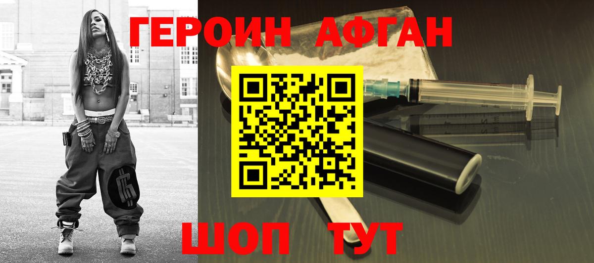 Героин герыч Дюртюли