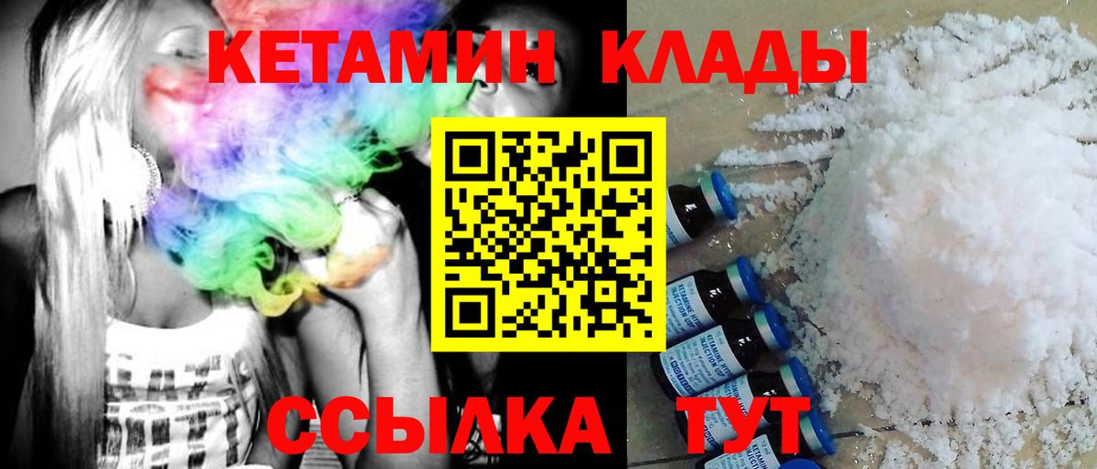 Кетамин ketamine  Вход с VPN  Дюртюли  КЕТАМИН ketamine 