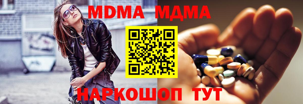 МДМА crystal  МДМА  Дюртюли  Вход с VPN  MDMA кристаллы 