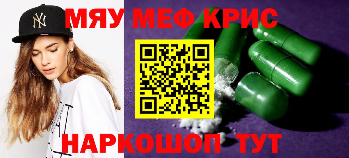 Меф mephedrone  МЯУ-МЯУ  Дюртюли  Вход с VPN  МЯУ-МЯУ VHQ 