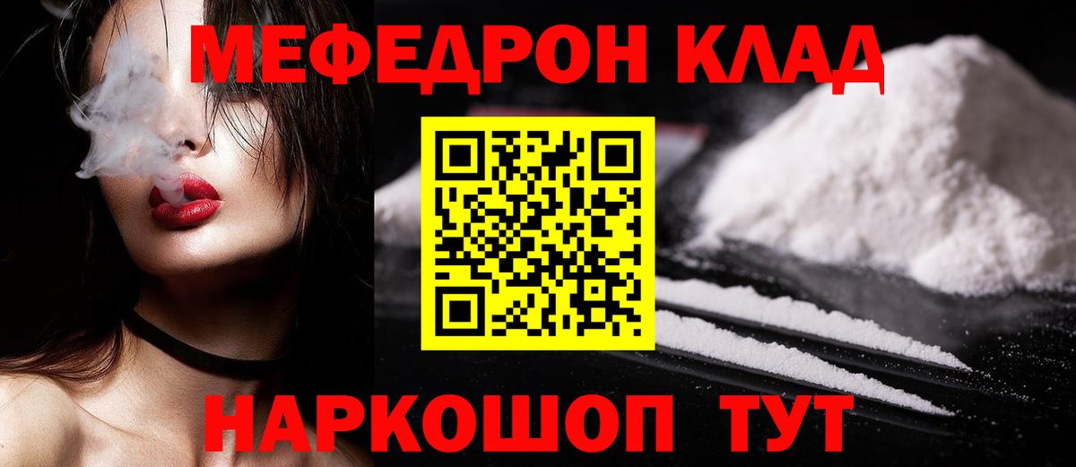 Меф мука Дюртюли