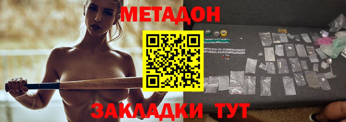 Дюртюли  Метадон methadone  Вход с VPN  mega   Метадон белоснежный 